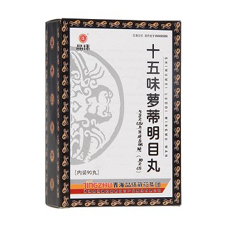 十五味蘿蒂明目丸(晶珠)