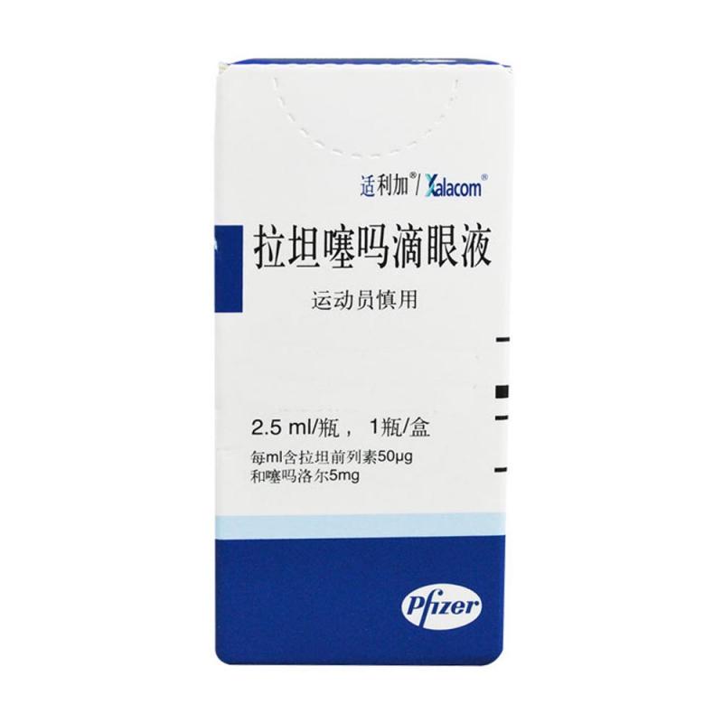 拉坦噻嗎滴眼液(適利加)