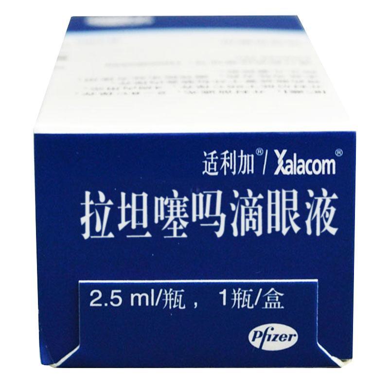 拉坦噻嗎滴眼液(適利加)包裝縮略圖2