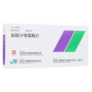 鹽酸沙格雷酯片(安步樂克)