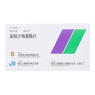 鹽酸沙格雷酯片(安步樂克)包裝縮略圖1