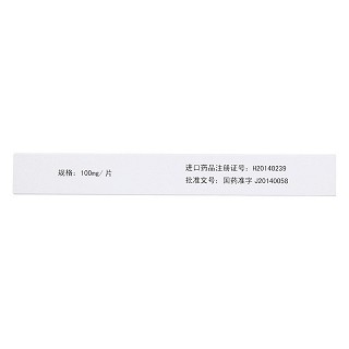 鹽酸沙格雷酯片(安步樂克)包裝縮略圖3