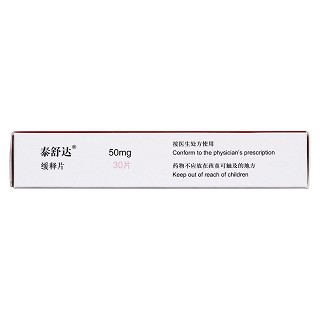 吡貝地爾緩釋片(泰舒達)包裝縮略圖3