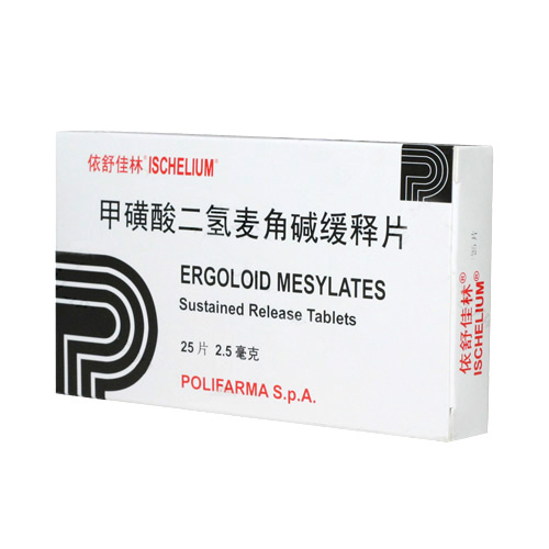 甲磺酸二氫麥角堿緩釋片(依舒佳林)