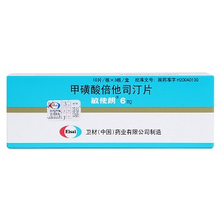 甲磺酸倍他司汀片(敏使朗)包裝縮略圖1