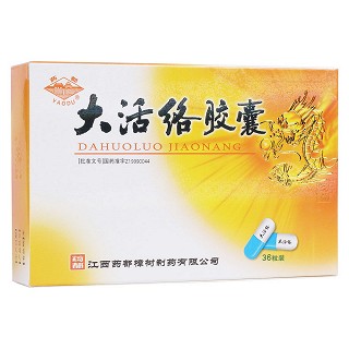 大活絡膠囊(藥都)