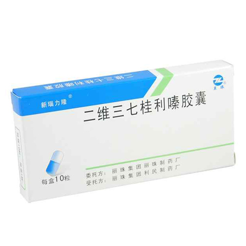 二維三七桂利嗪膠囊(新瑙力隆)