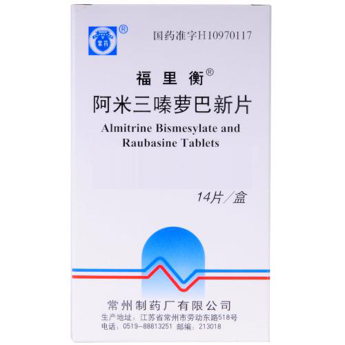 復方阿米三嗪片(福里衡)