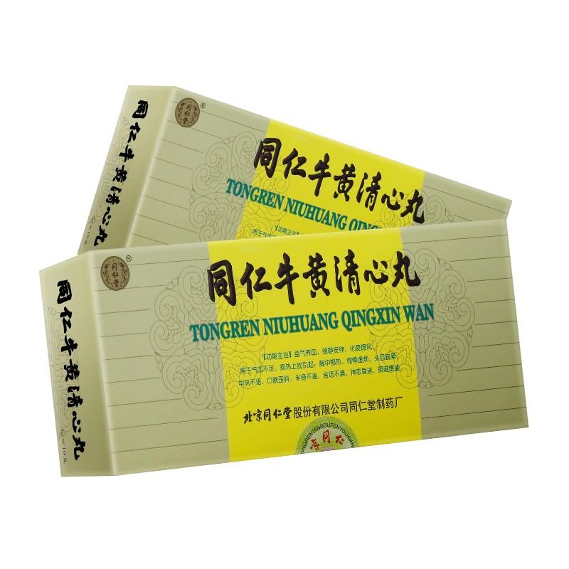 同仁牛黃清心丸(同仁堂)