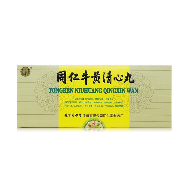 同仁牛黃清心丸(同仁堂)包裝縮略圖1