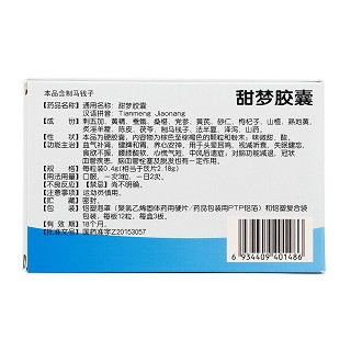 甜夢膠囊(榮昌製藥)包裝縮略圖2