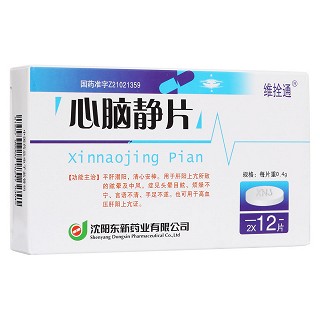 心腦靜片(維栓通)