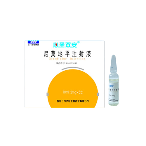 尼莫地平注射液(心圣雙安注射液)