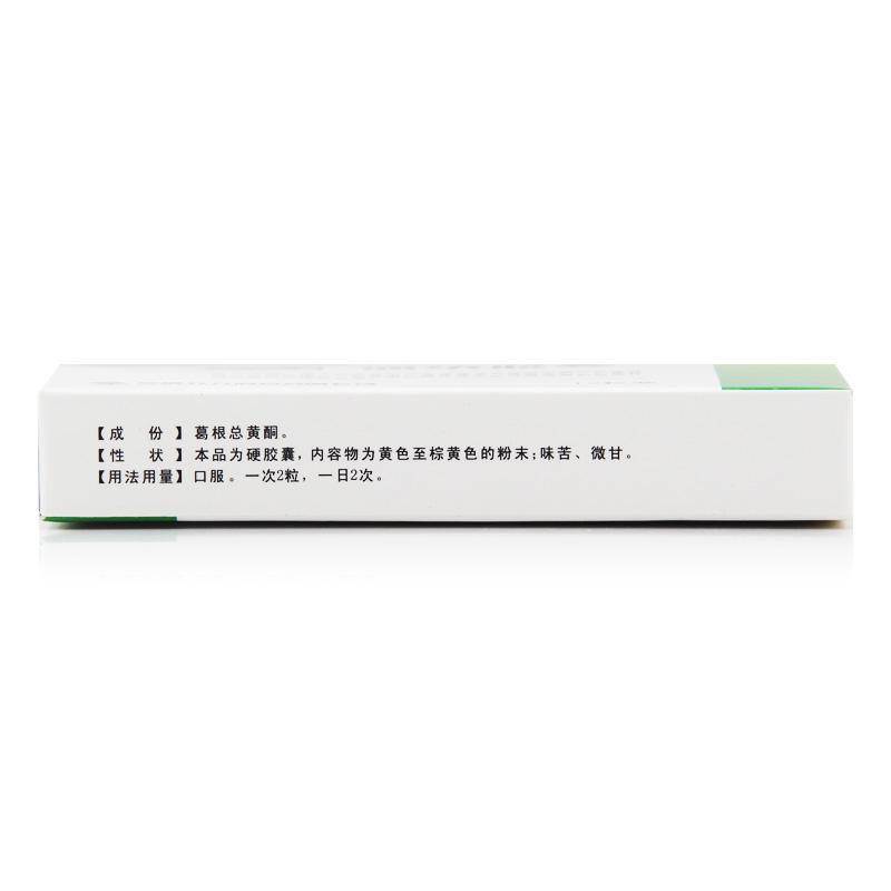 葛酮通絡膠囊(九方)包裝縮略圖1
