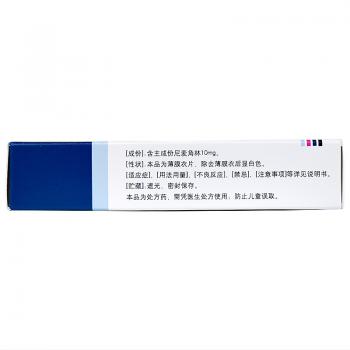 尼麥角林片(思爾明)包裝縮略圖2