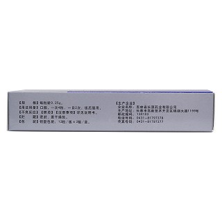 腦肽膠囊(弘源康)包裝縮略圖2