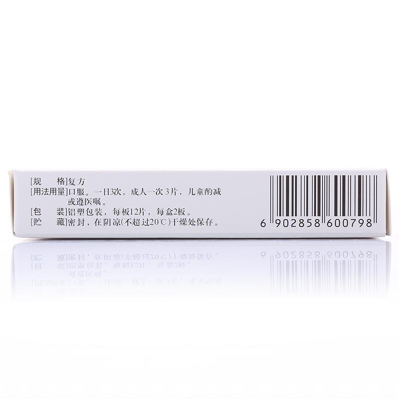復方吡拉西坦腦蛋白水解物片(正元垴寧)包裝縮略圖2