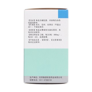 奧拉西坦膠囊(歐來寧)包裝縮略圖2