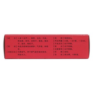 參芪十一味顆粒(山高)包裝縮略圖2