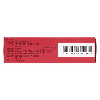 參芪十一味顆粒(山高)包裝縮略圖3