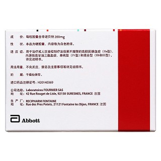 非諾貝特膠囊(力平之)包裝縮略圖2
