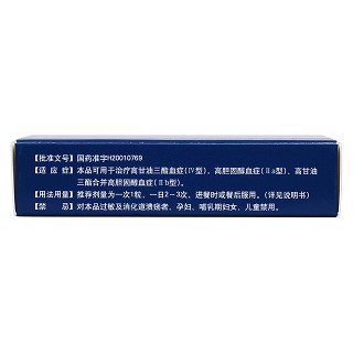 阿昔莫司膠囊(益平)包裝縮略圖3