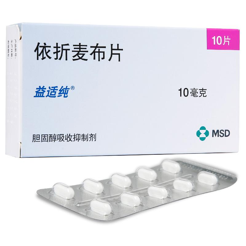 依折麥布片(益適純)