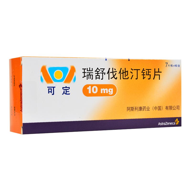 瑞舒伐他汀鈣片(可定)