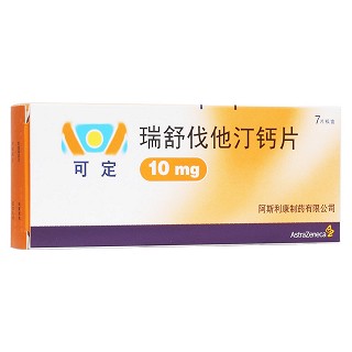 瑞舒伐他汀鈣片(可定)