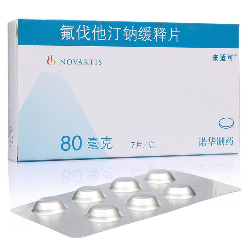 氟伐他汀鈉緩釋片(來適可)