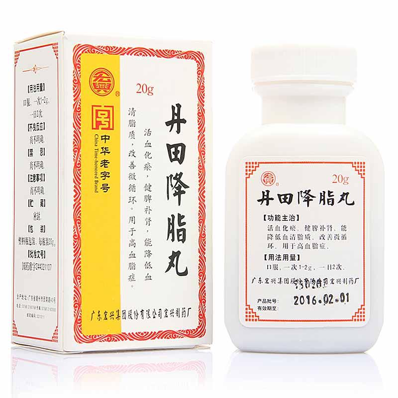 丹田降脂丸(宏興)包裝縮略圖1