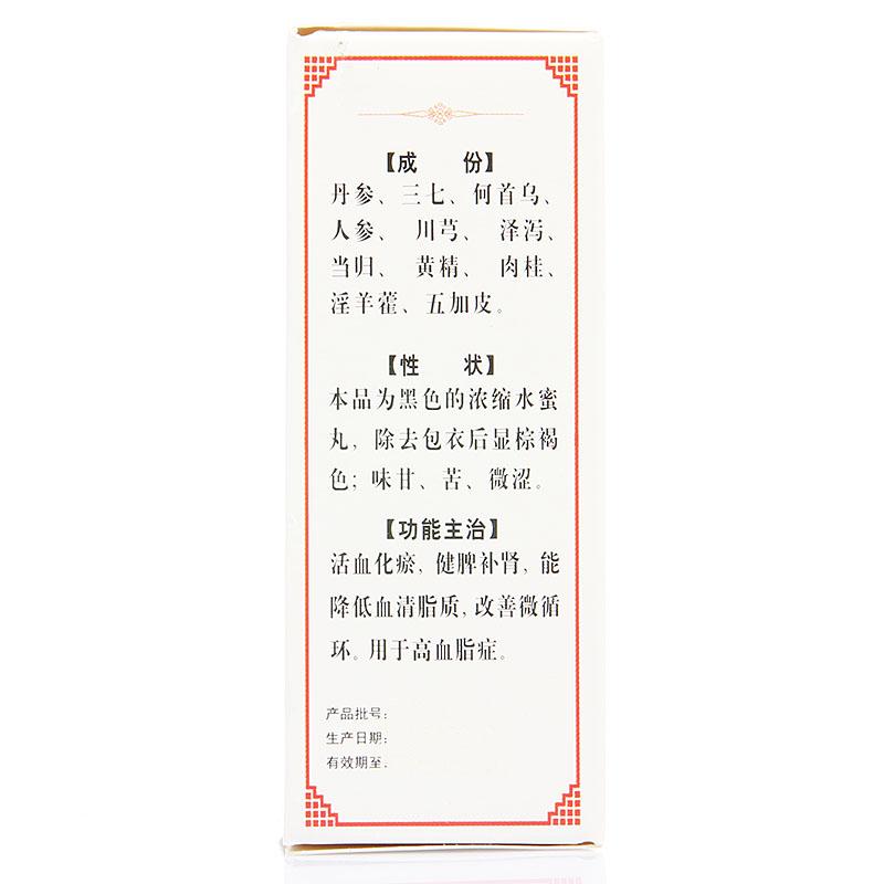 丹田降脂丸(宏興)包裝縮略圖2