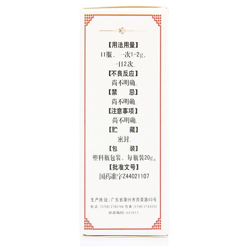 丹田降脂丸(宏興)包裝縮略圖3