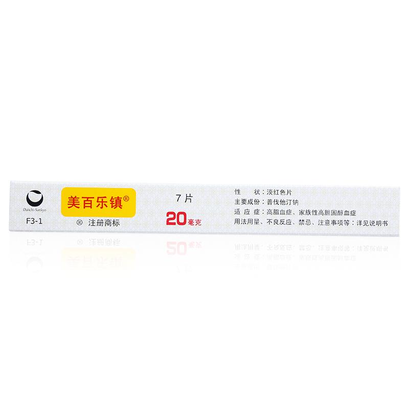 普伐他汀鈉片(美百樂鎮)包裝縮略圖1