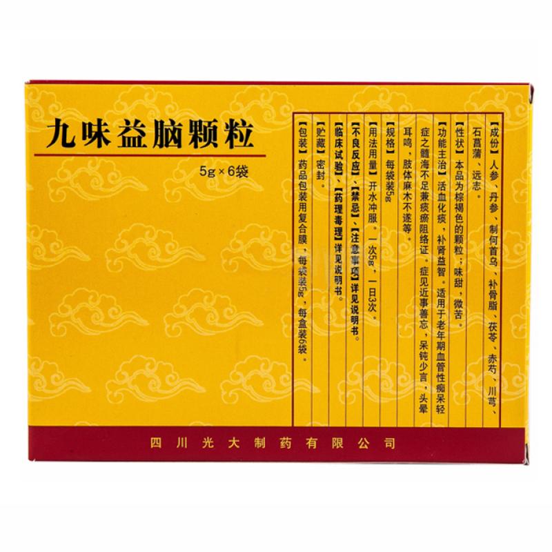 九味益腦顆粒(麗珠)包裝縮略圖2