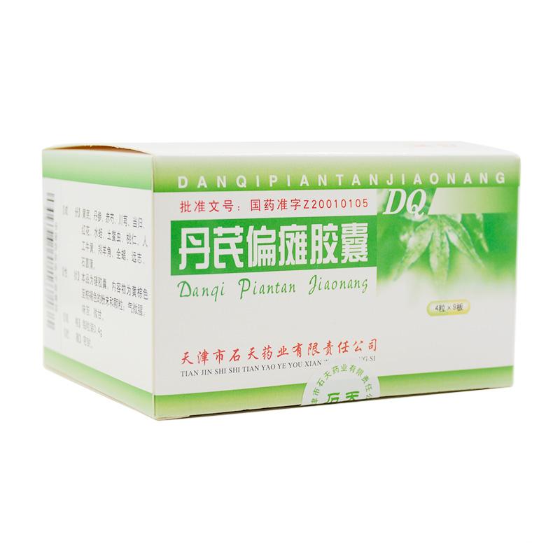 丹芪偏癱膠囊(石天)包裝縮略圖1