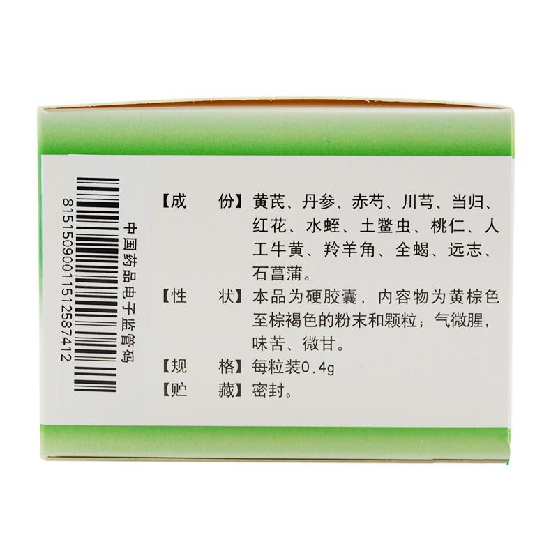 丹芪偏癱膠囊(石天)包裝縮略圖3