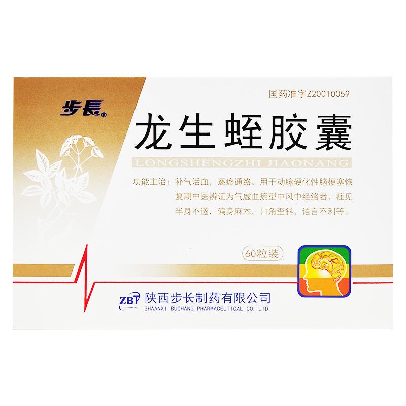 龍生蛭膠囊(步長)