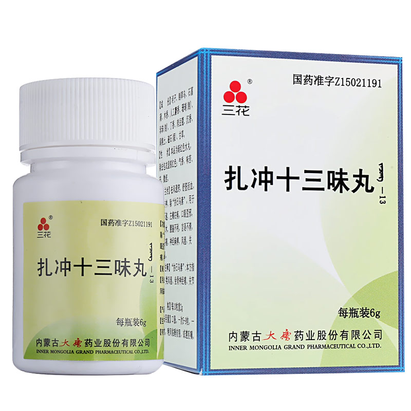 扎沖十三味丸(三花)包裝縮略圖1