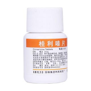 桂利嗪片(麗珠)
