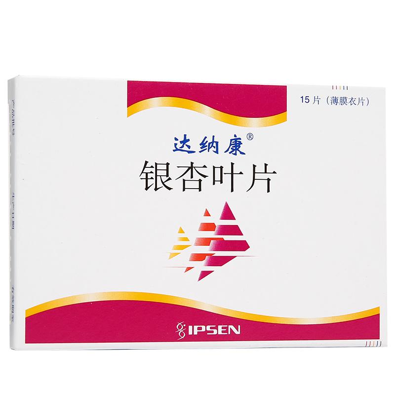 銀杏葉片(達納康)