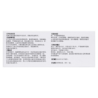 氟哌噻噸美利曲辛片(黛力新)包裝縮略圖2
