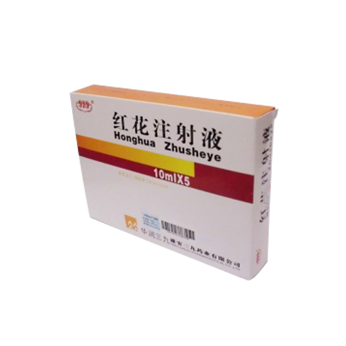 紅花注射液(999)