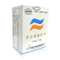 活血通脈膠囊(云中山)