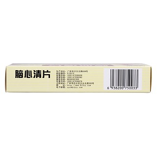 腦心清片(白云山)包裝縮略圖1