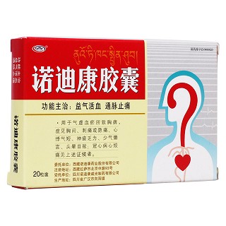 諾迪康膠囊(諾迪康)