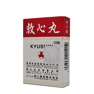 救心丸(人字牌)包裝縮略圖2