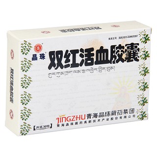 雙紅活血膠囊(晶珠)包裝縮略圖1