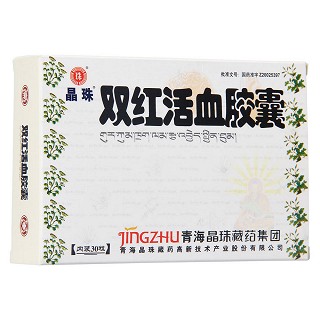 雙紅活血膠囊(晶珠)