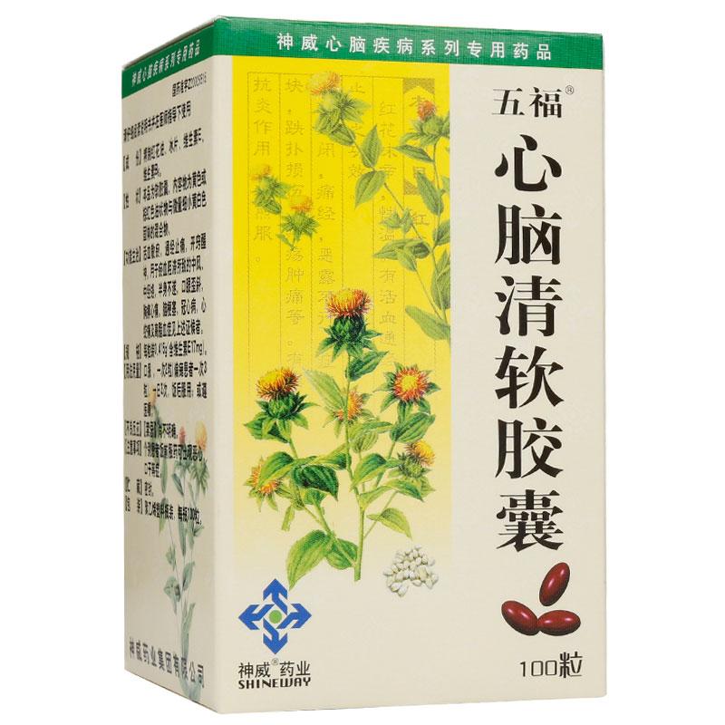心腦清軟膠囊(五福)包裝縮略圖1